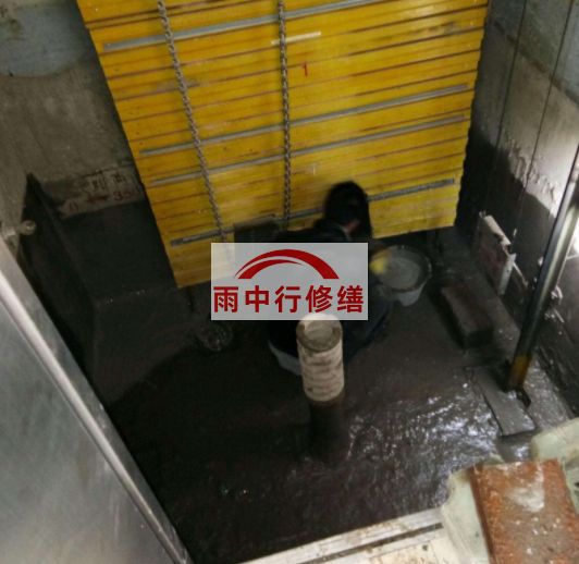 黔西南电梯井堵漏公司