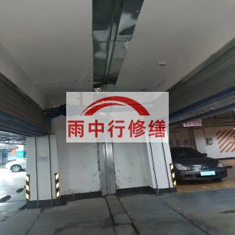 黔西南江心洲小区伸缩缝堵漏案例